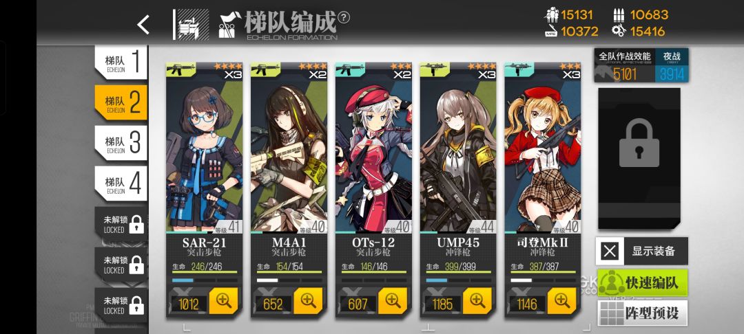 急急急急急 2