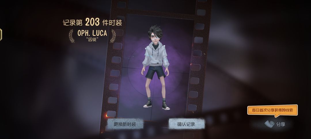 #申请第5人格共研服资格 1