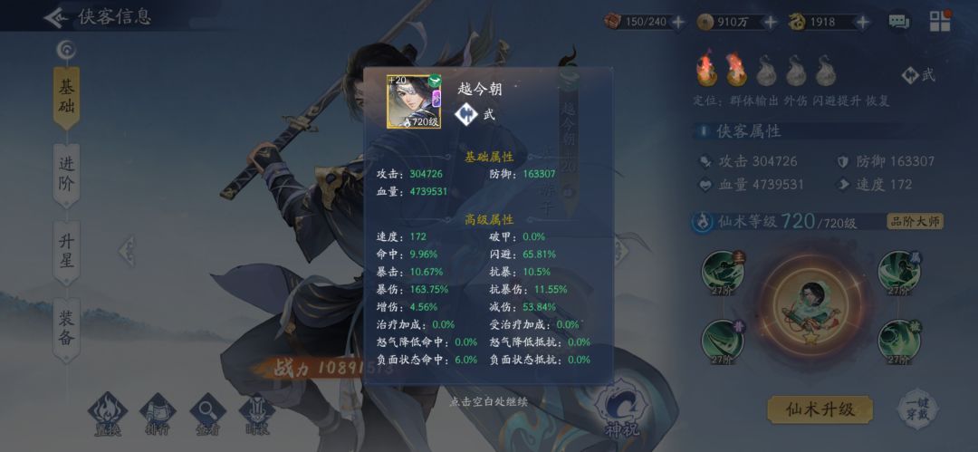 说一说神魔之井1号 3