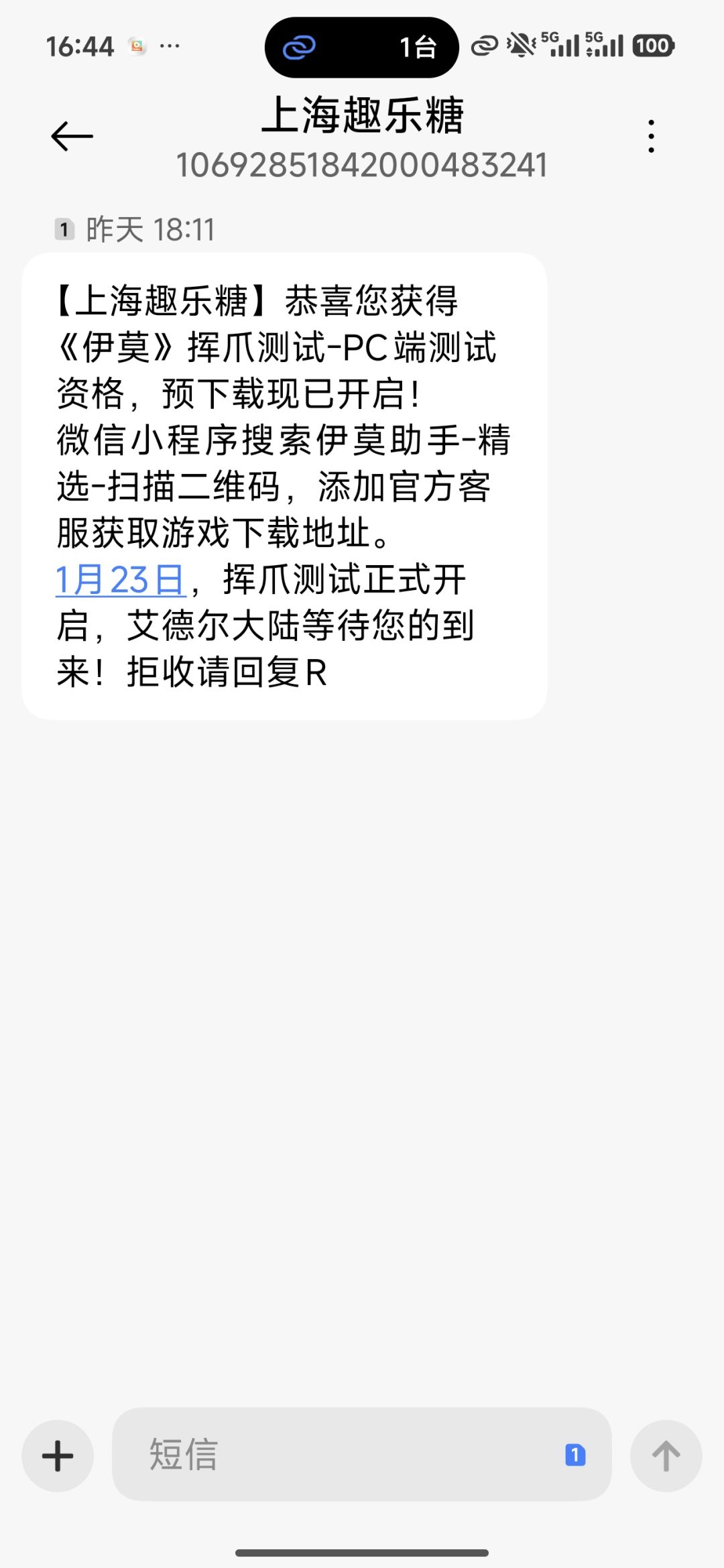 感谢官方 1