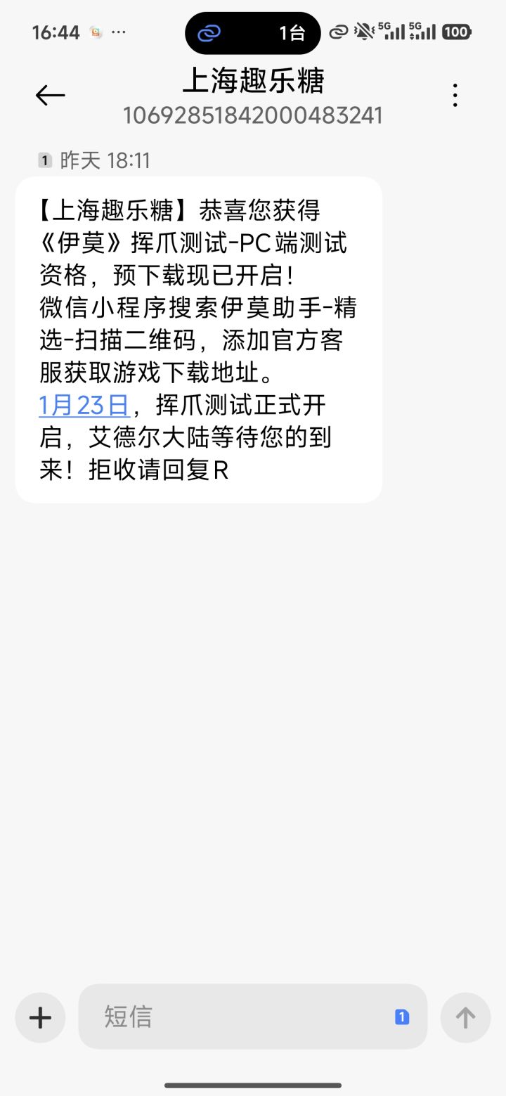 感谢官方截图