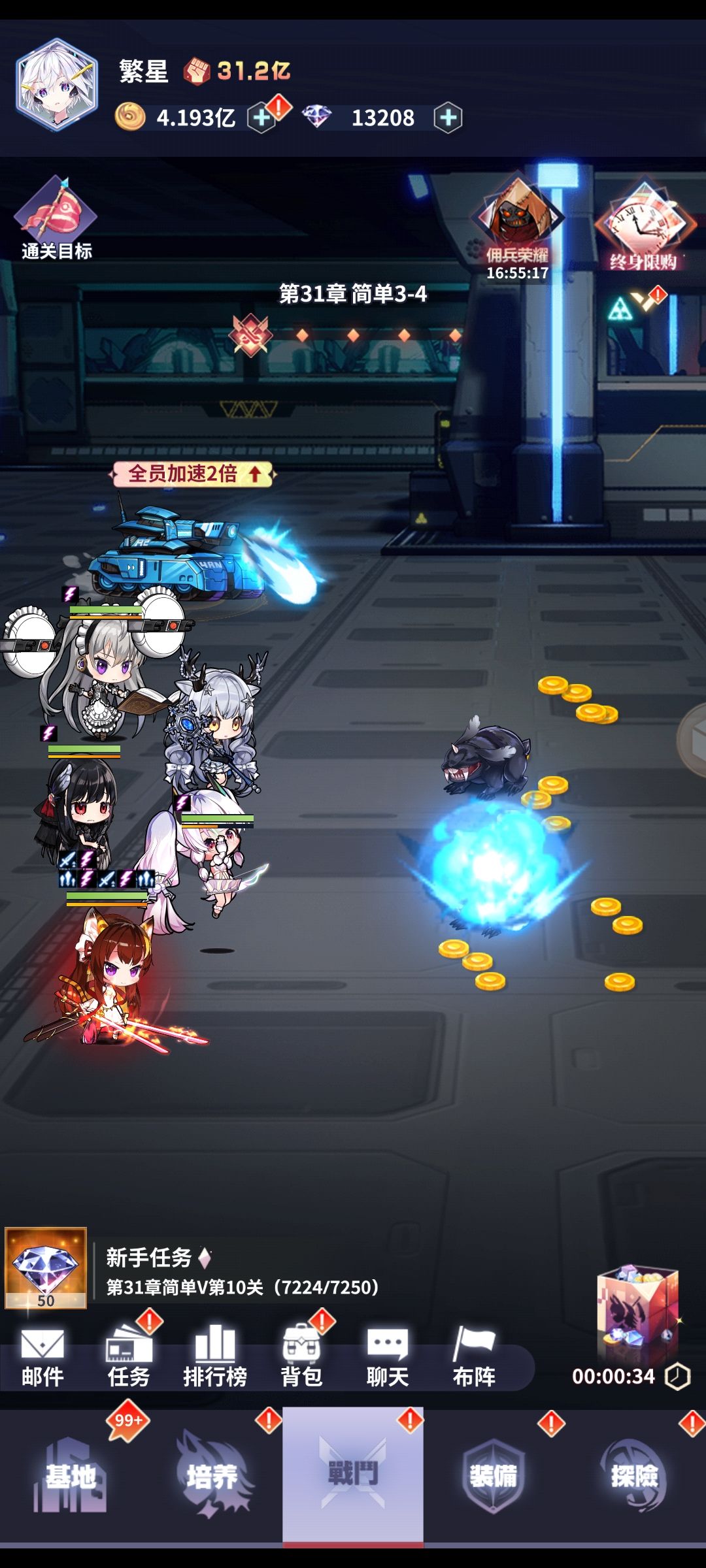 我笑了 2