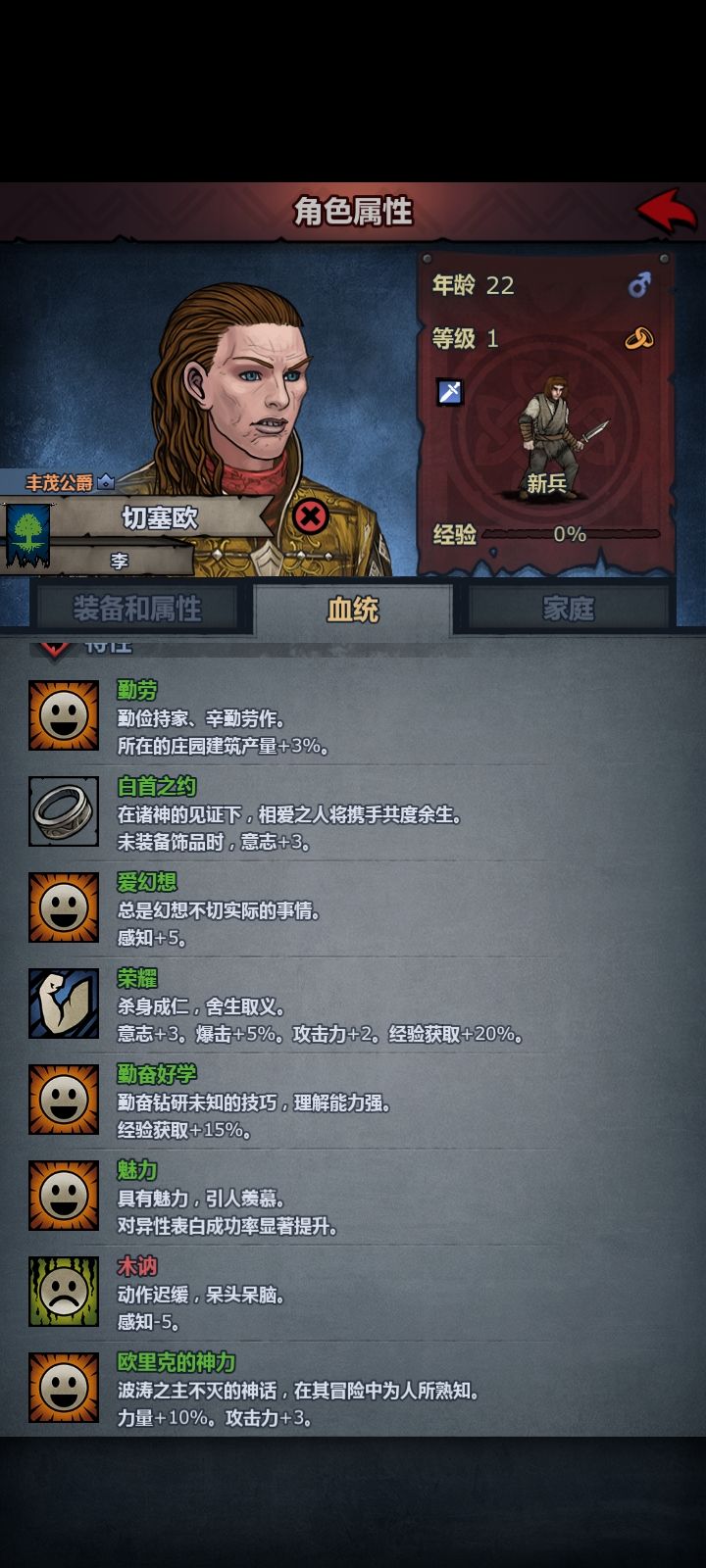是不是雕像得30级才能混血成功? 3