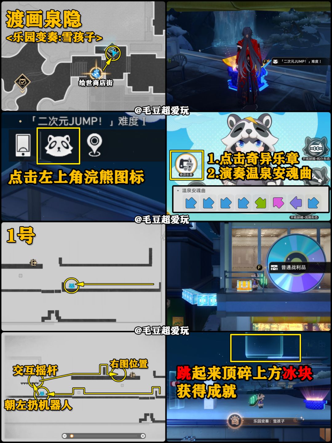 【V4.3攻略】二相乐园-乐园变奏宝箱 2