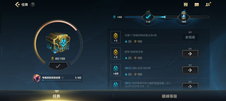 求助截图