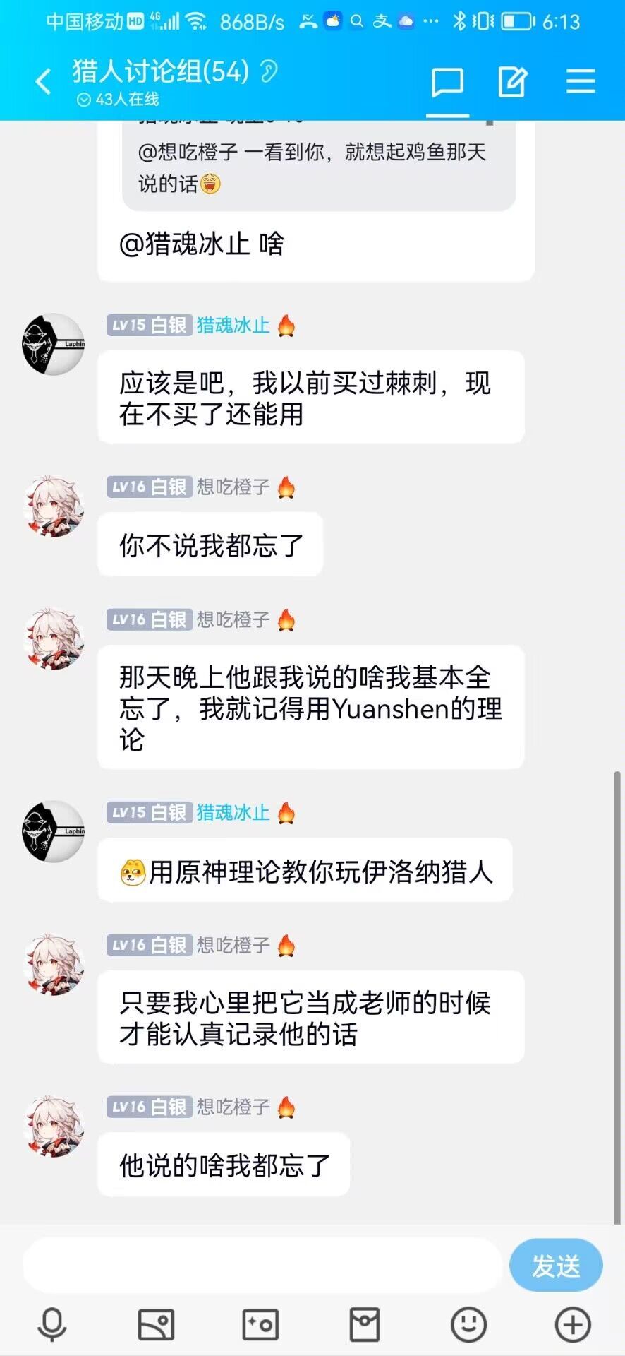 我认为不该被坑500钻 3