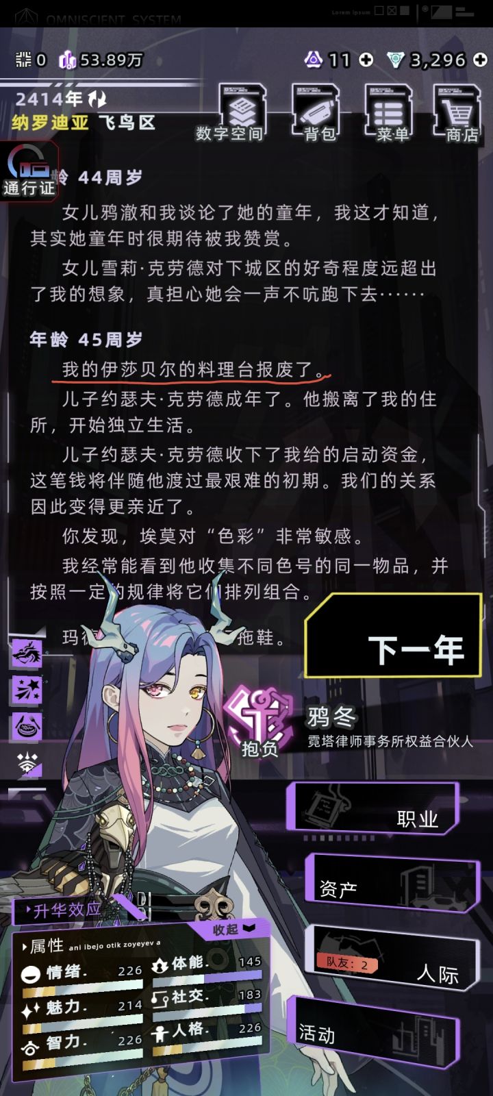 我没买伊莎贝尔啊截图