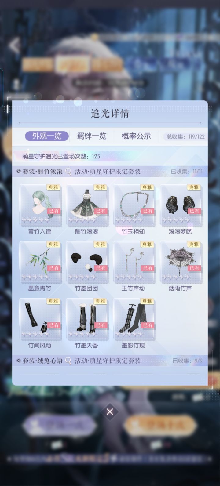 好运传承截图