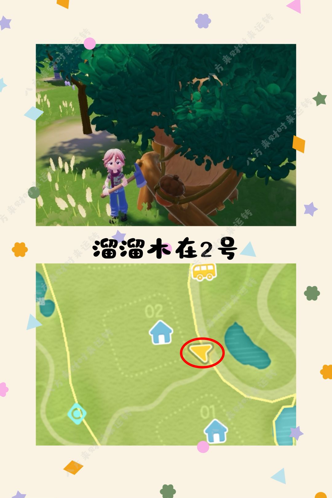 8.25号心动小镇攻略来啦！！！ 2