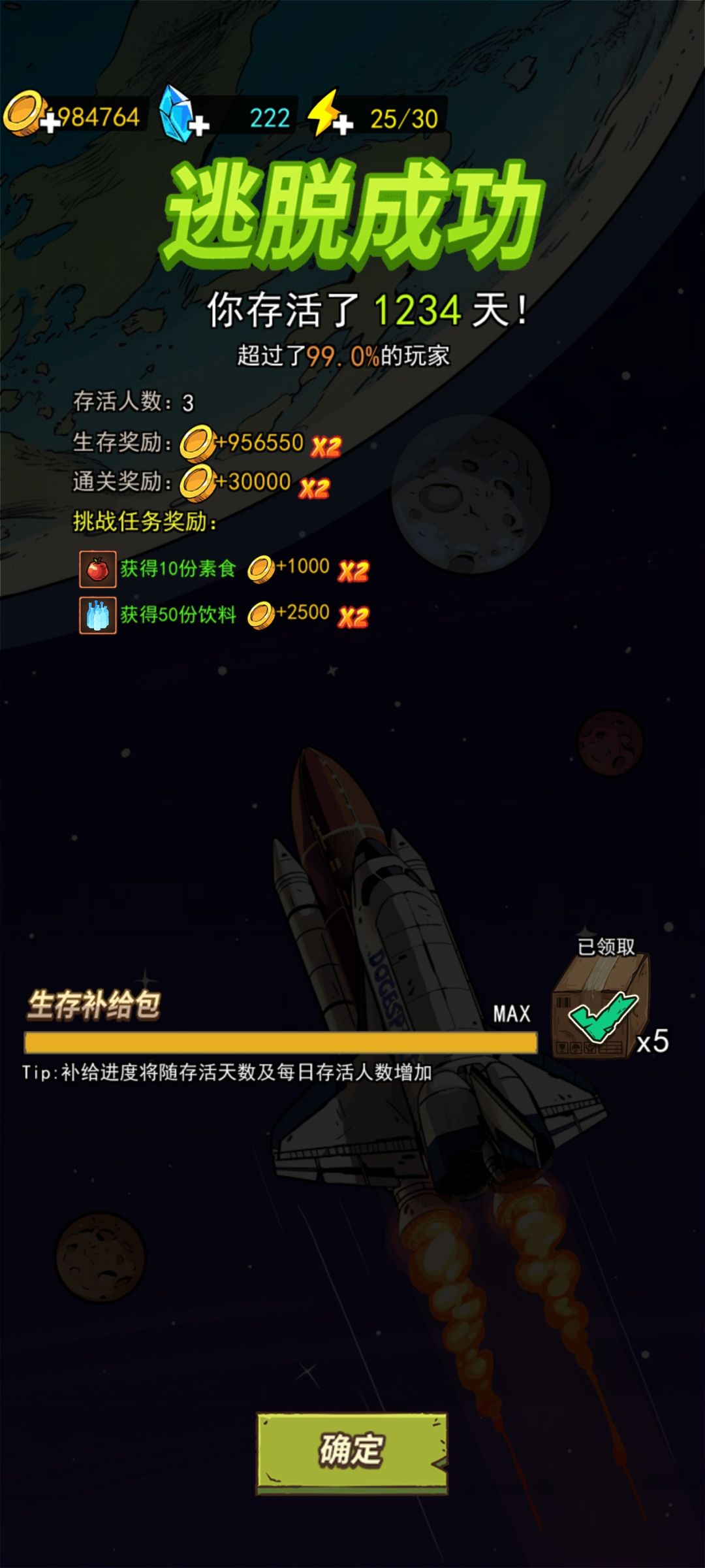 我的双倍金币呢？近一百万金币你给我吃了？ 2