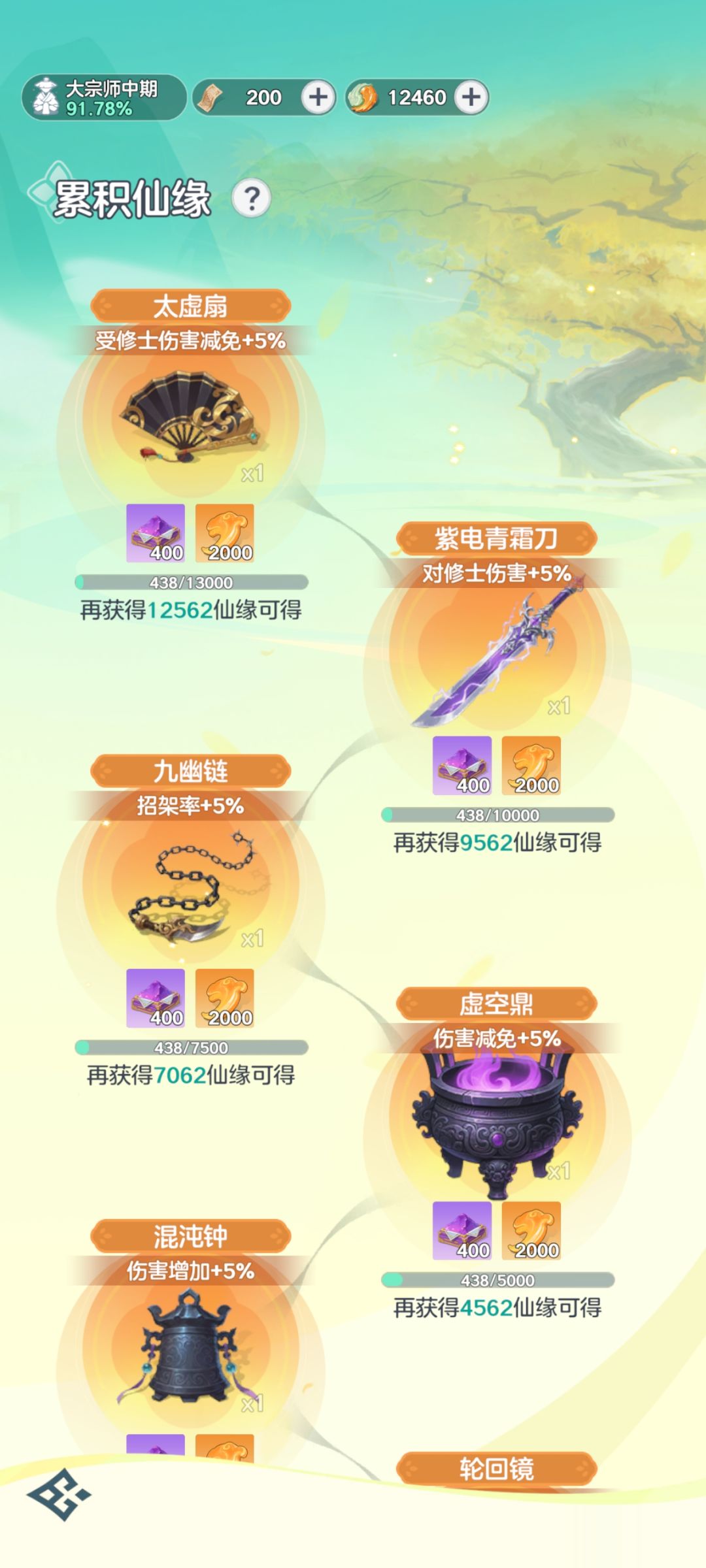游戏里的普通玩家 1