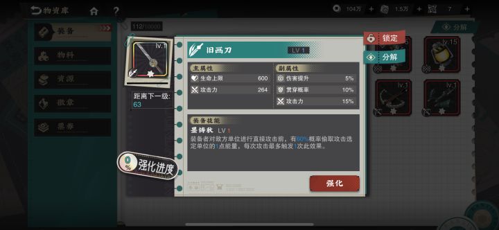 这武器能毕业不截图