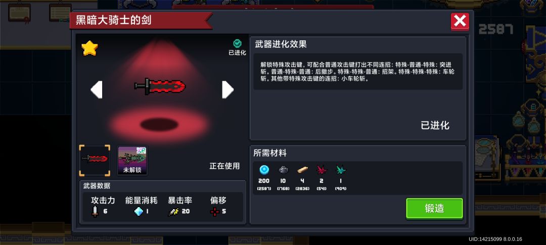肝完了,通用图纸省了点时间 7
