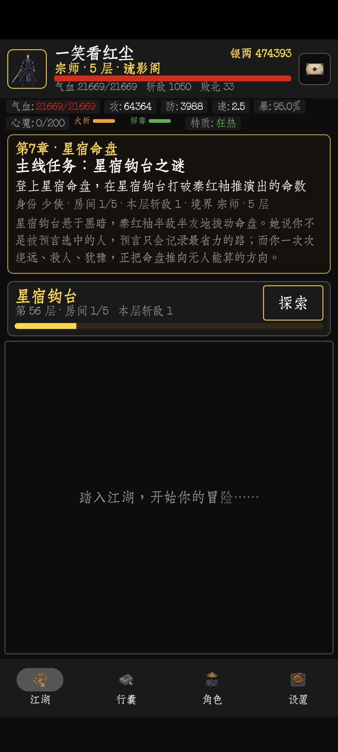 新手攻略【中后期】 2