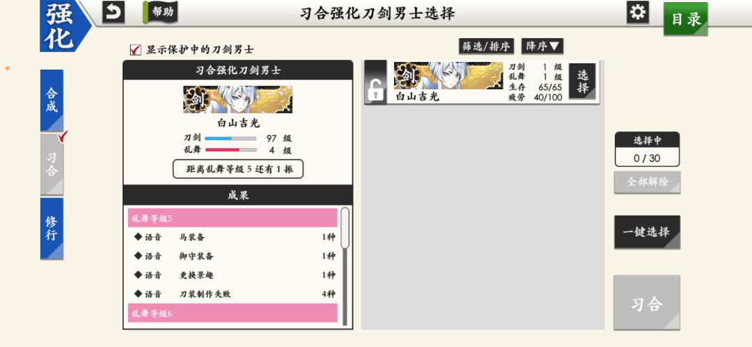 挖城结算 3