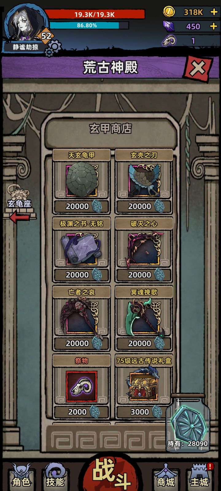 死灵法师玩哪个啊 1