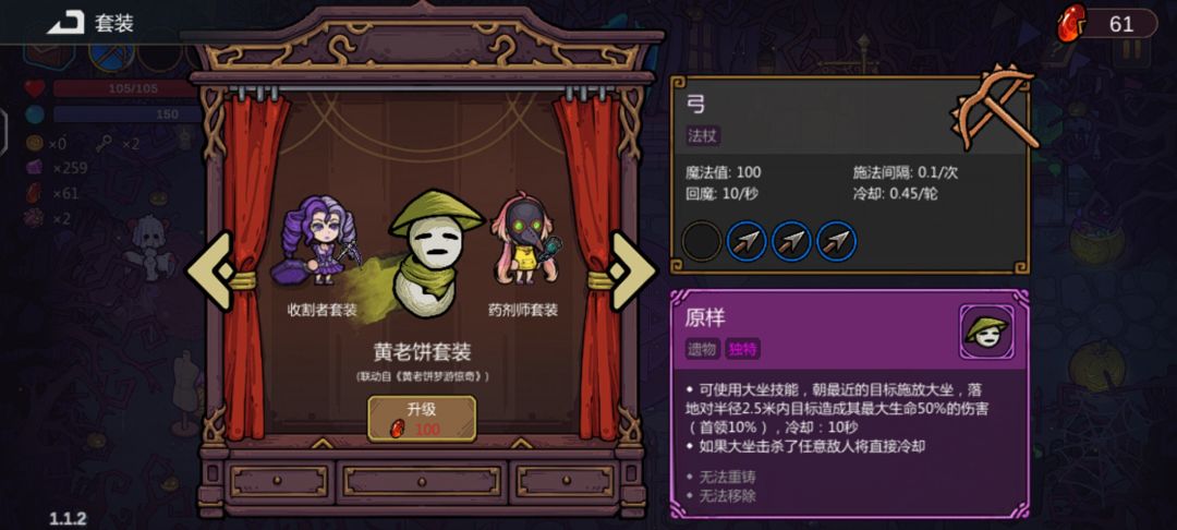 魔法工艺几种职业截图 2