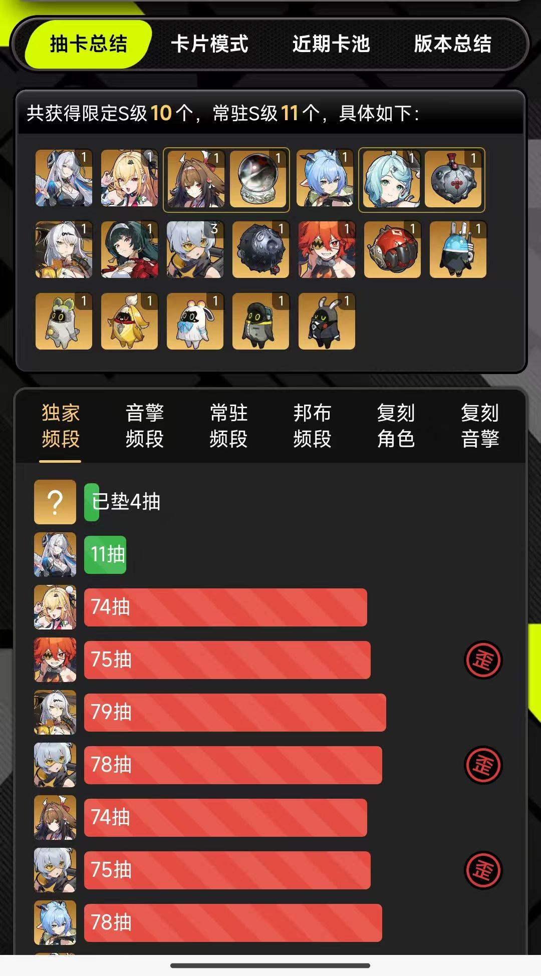 终于转运了！歪麻了 3