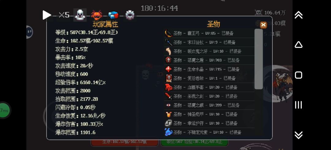 永动机打法 2