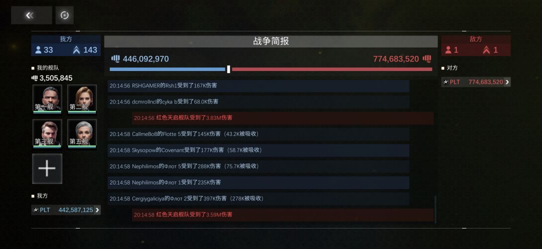 战况非常惨烈 2