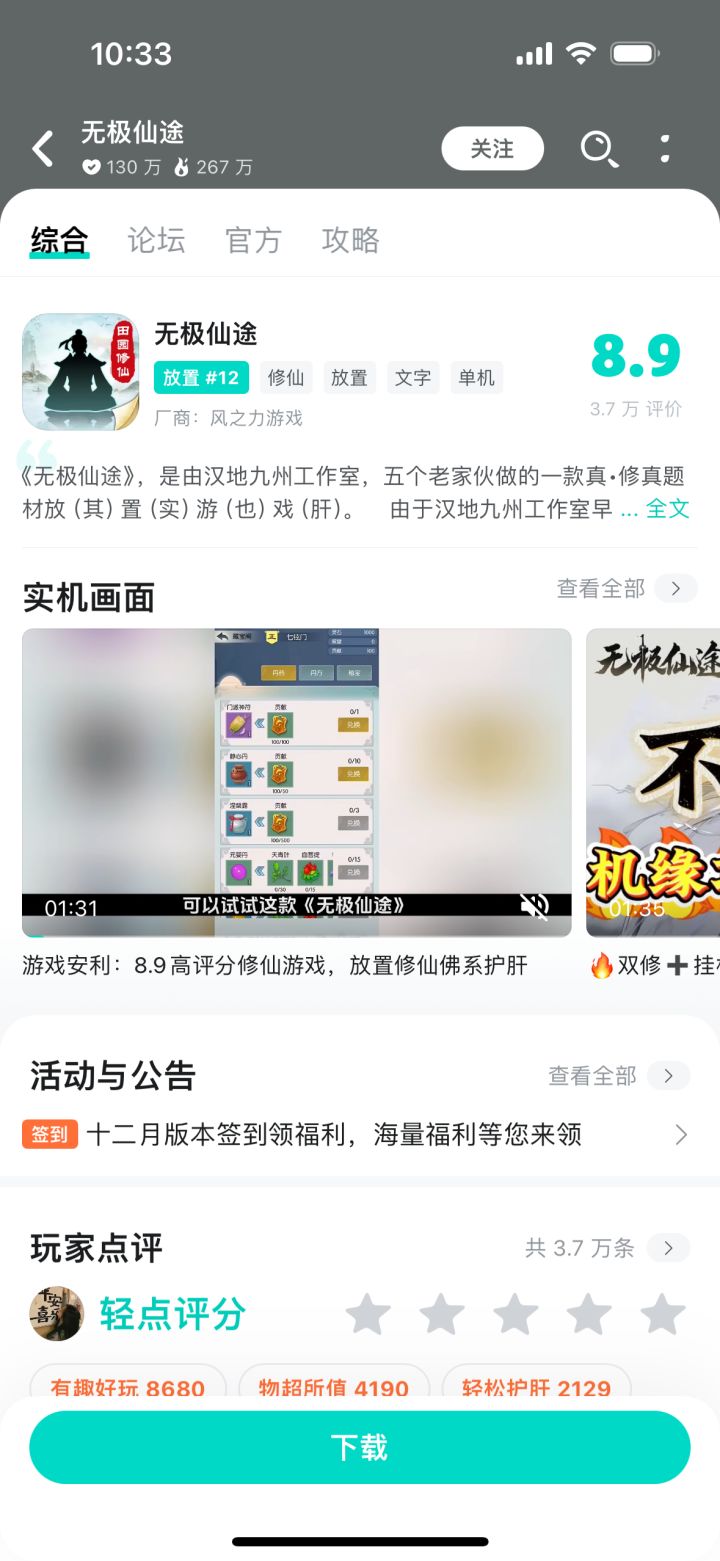 养成类由此游戏截图