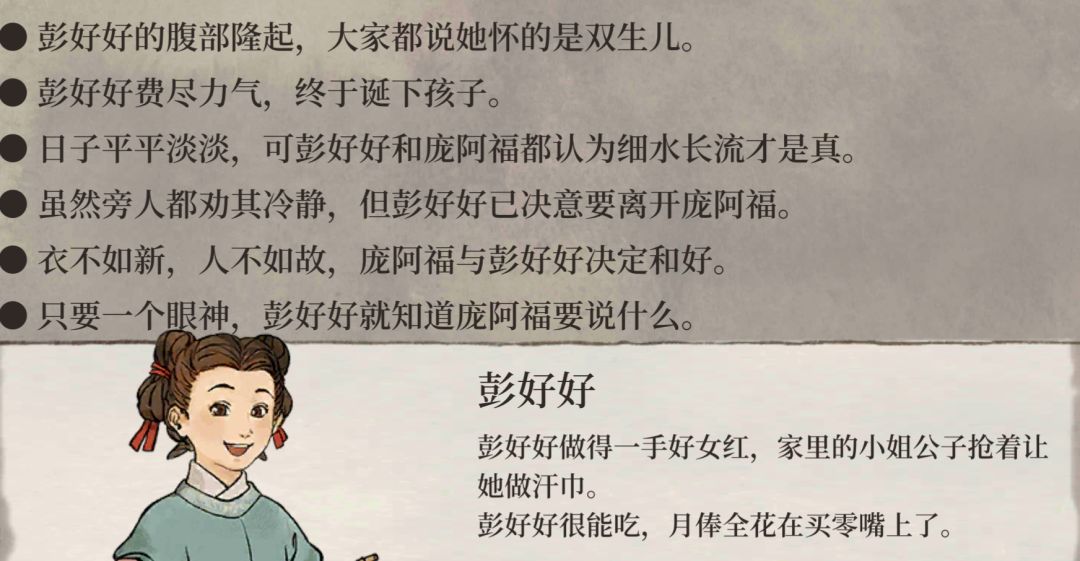 你俩这感情关系放在百景图也是比较炸裂的 2