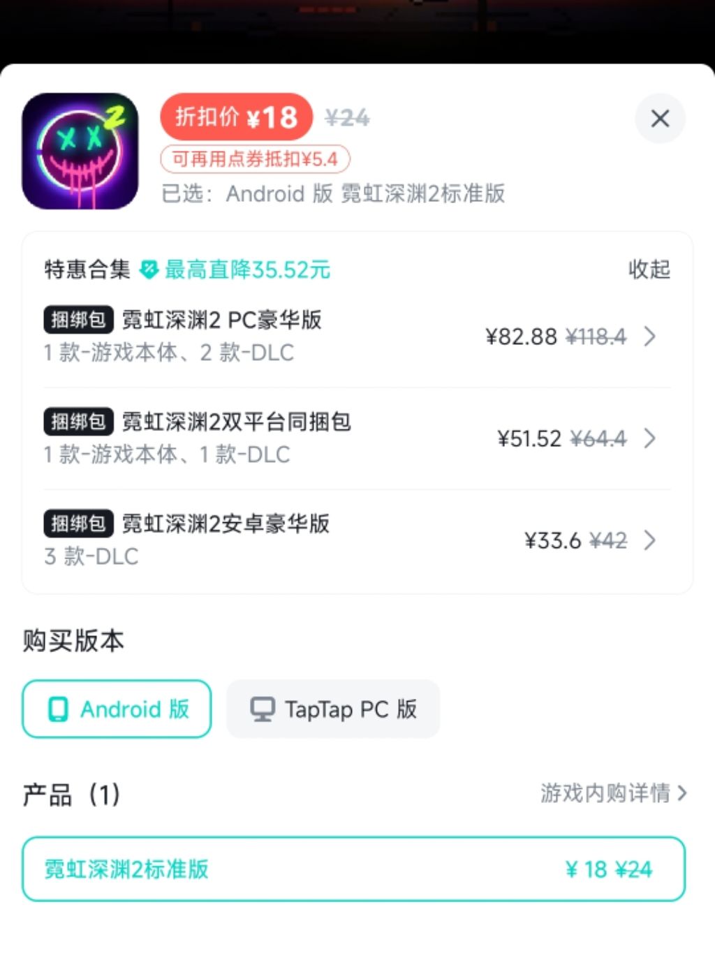 开服即掉大坑,付款前一定要看准啦! 3