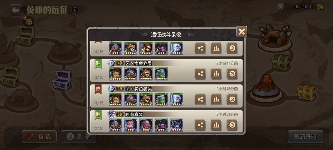 现在这远征难度也太高了吧 1