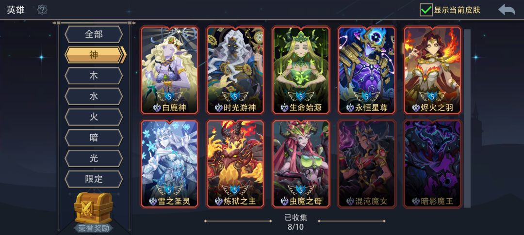神的培养 1