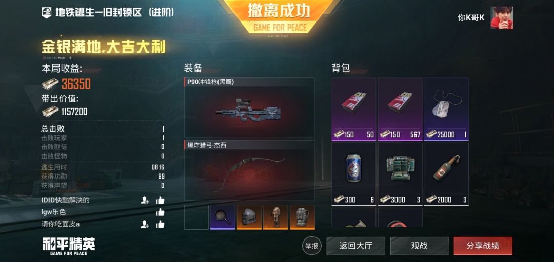 别人打马掉了爆炸弓被我截胡了 3