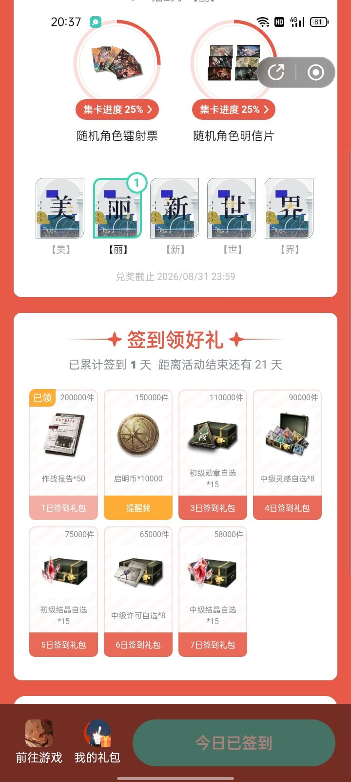 连块儿砖都没有截图