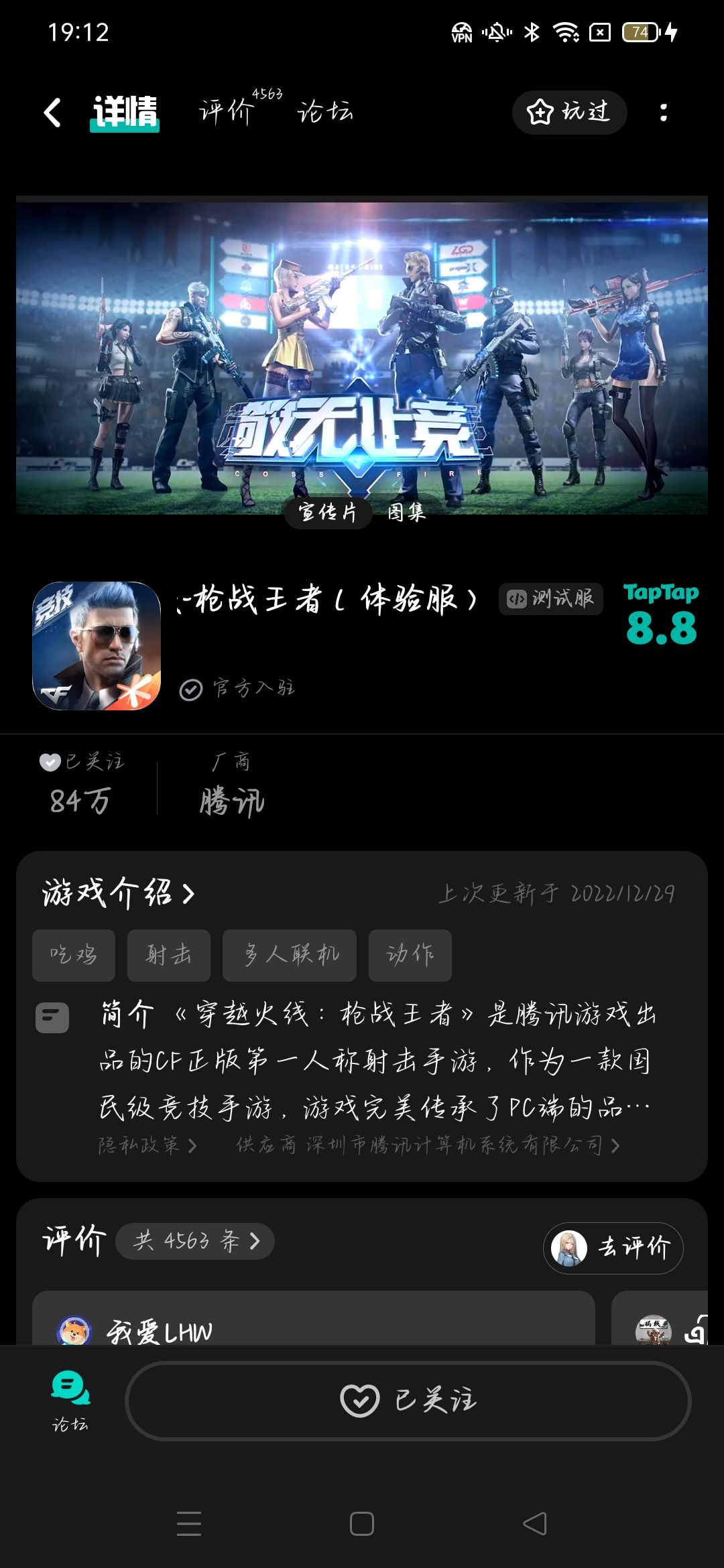 TapTap