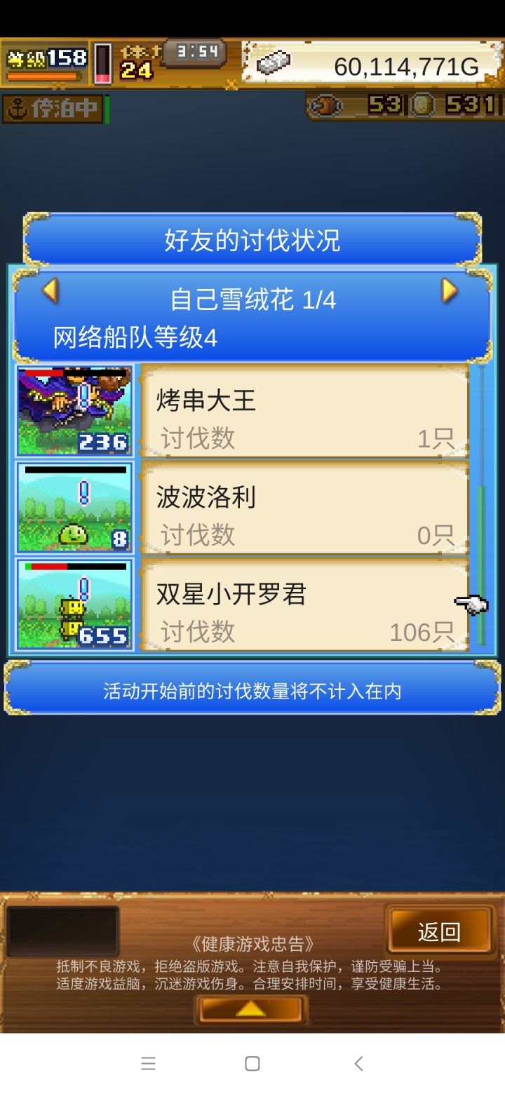 叫好友刷开罗截图