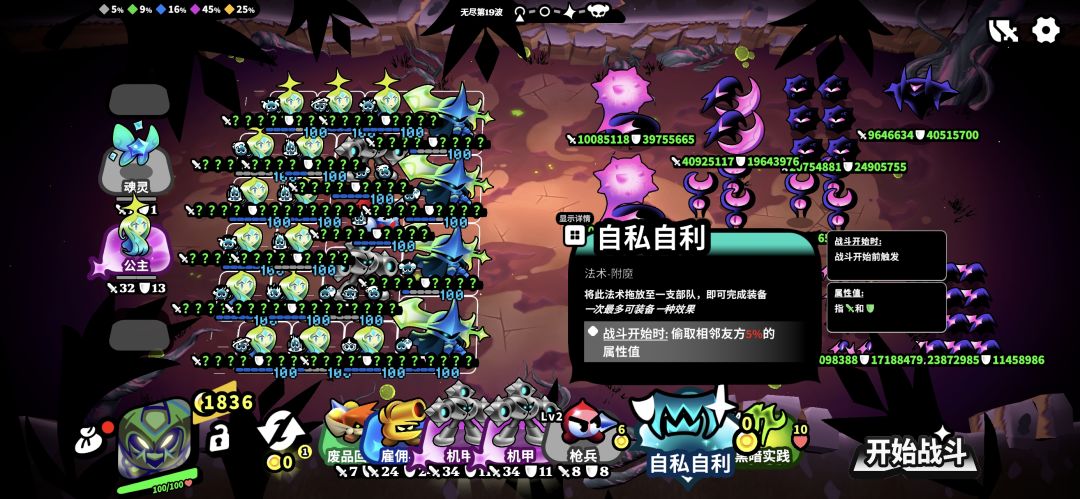 全员无敌 3