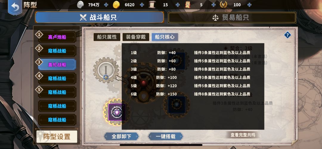 迷雾之海 攻略 3