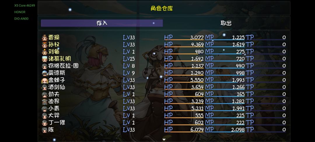 新手挑战模式求配队推荐 1