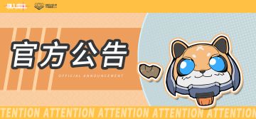 【2月25日停服维护&更新公告】