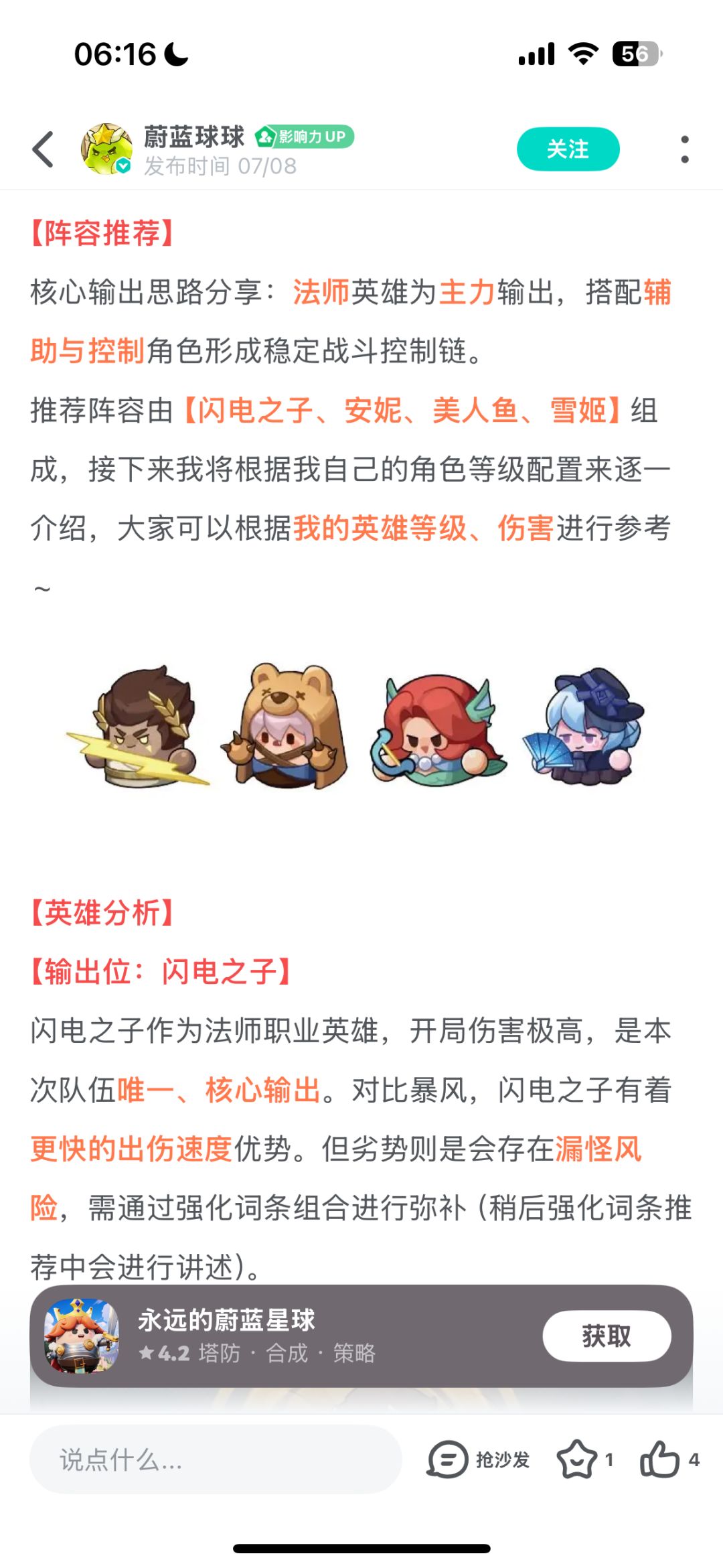 动态图片 6