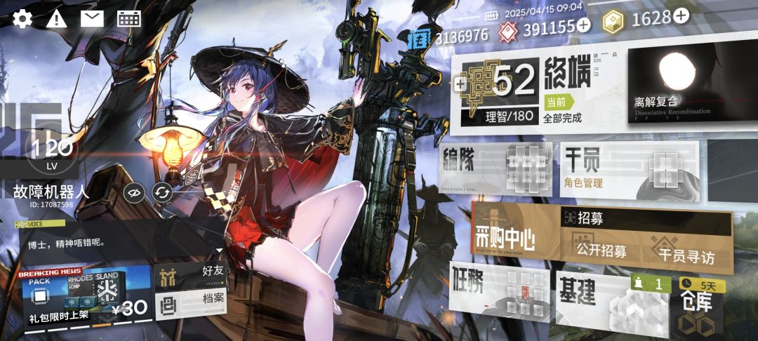 开服老登纪念贴 1