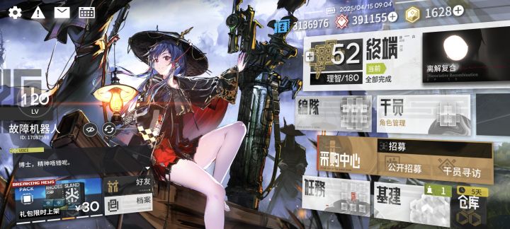 开服老登纪念贴截图