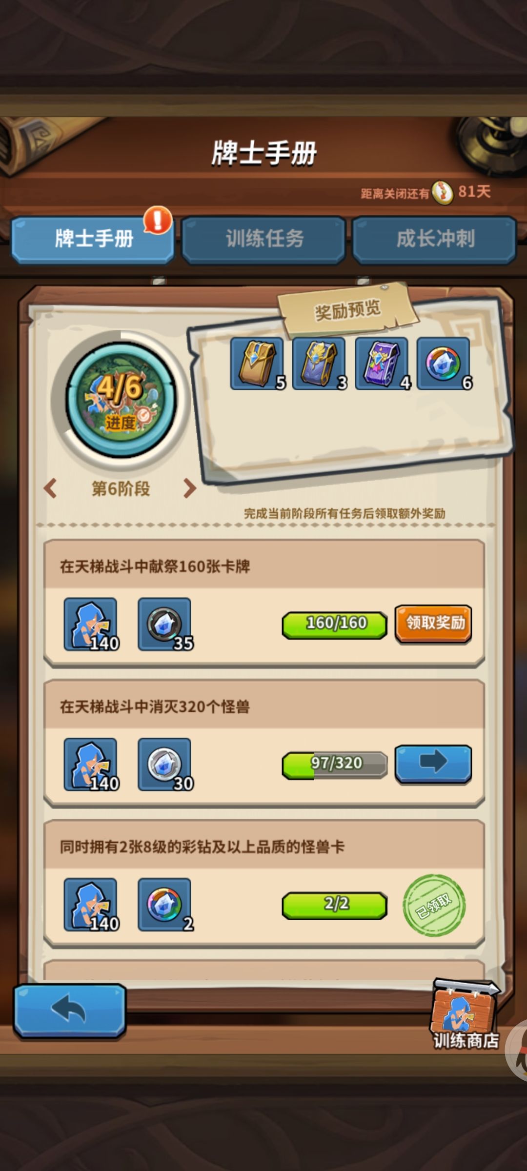牌试手册bug真恶心。 2