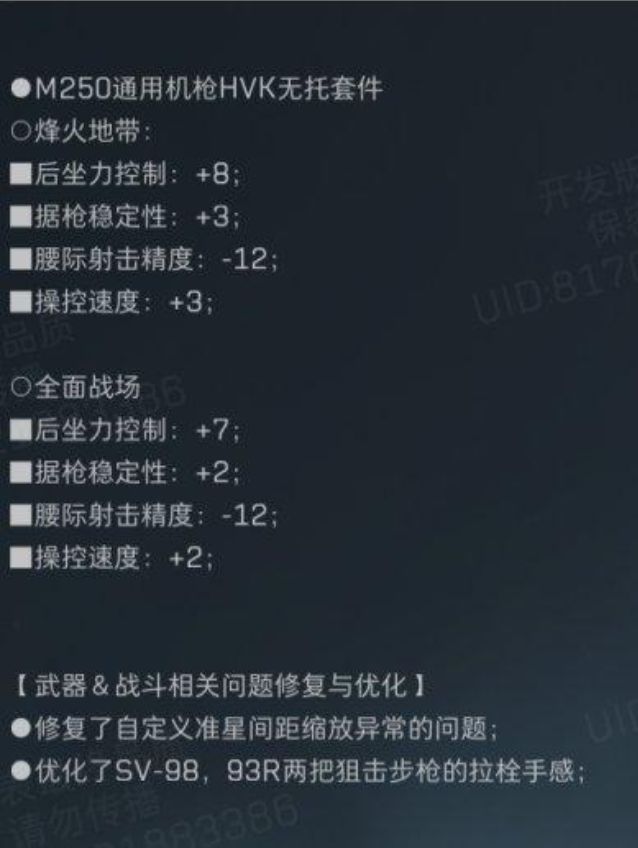 三角洲测试服调整!无名遭削弱? 6