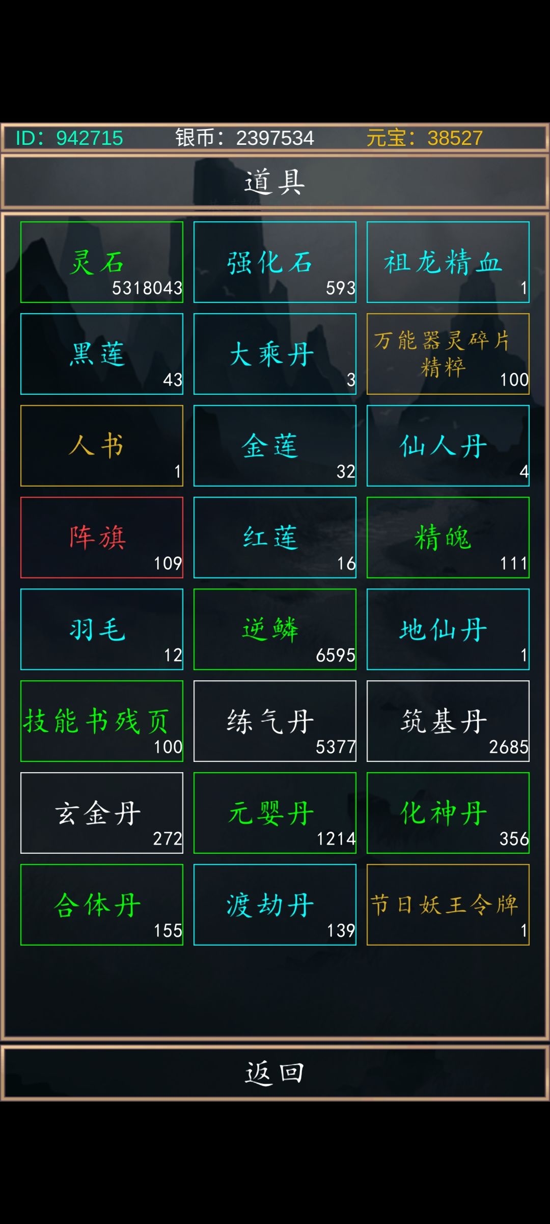 是运气不好？ 2