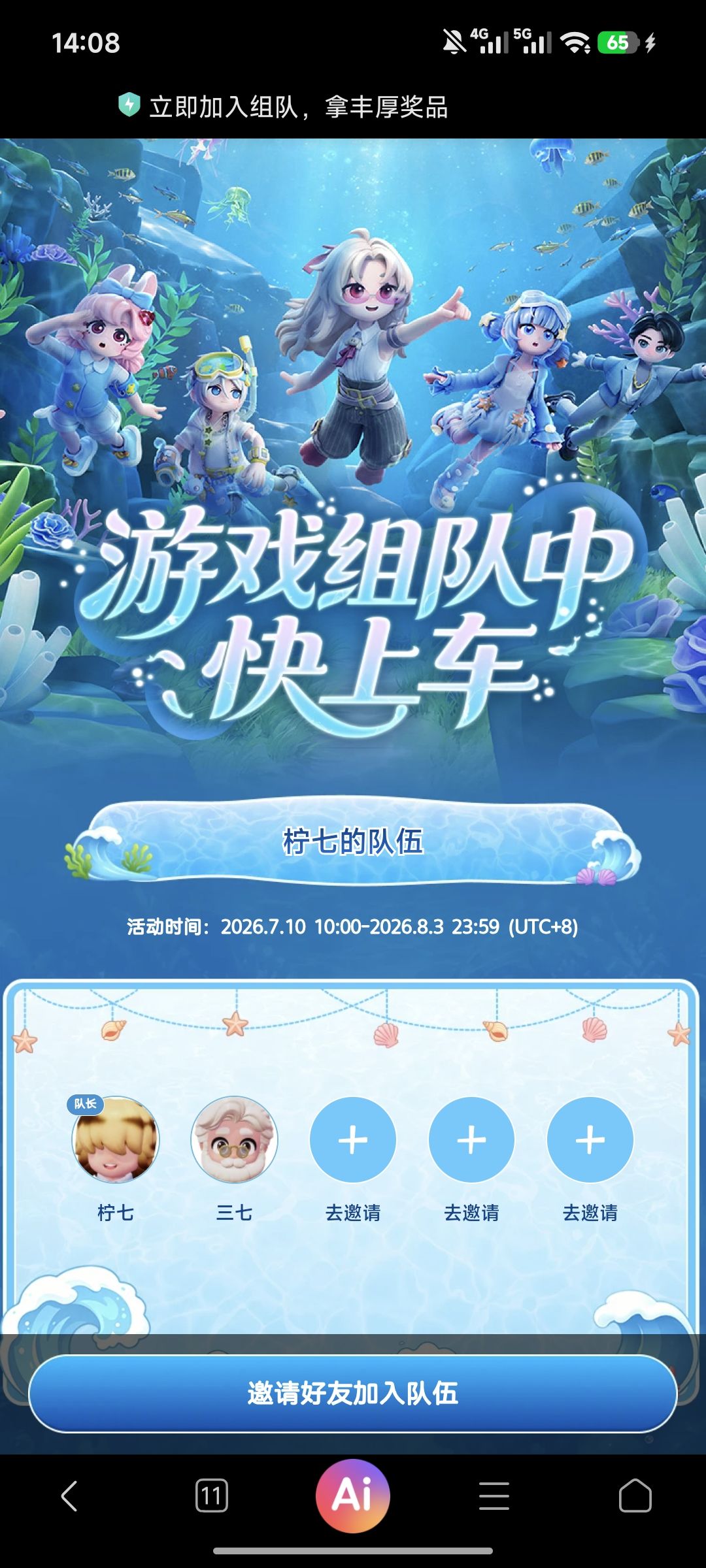 急缺人,快来 1