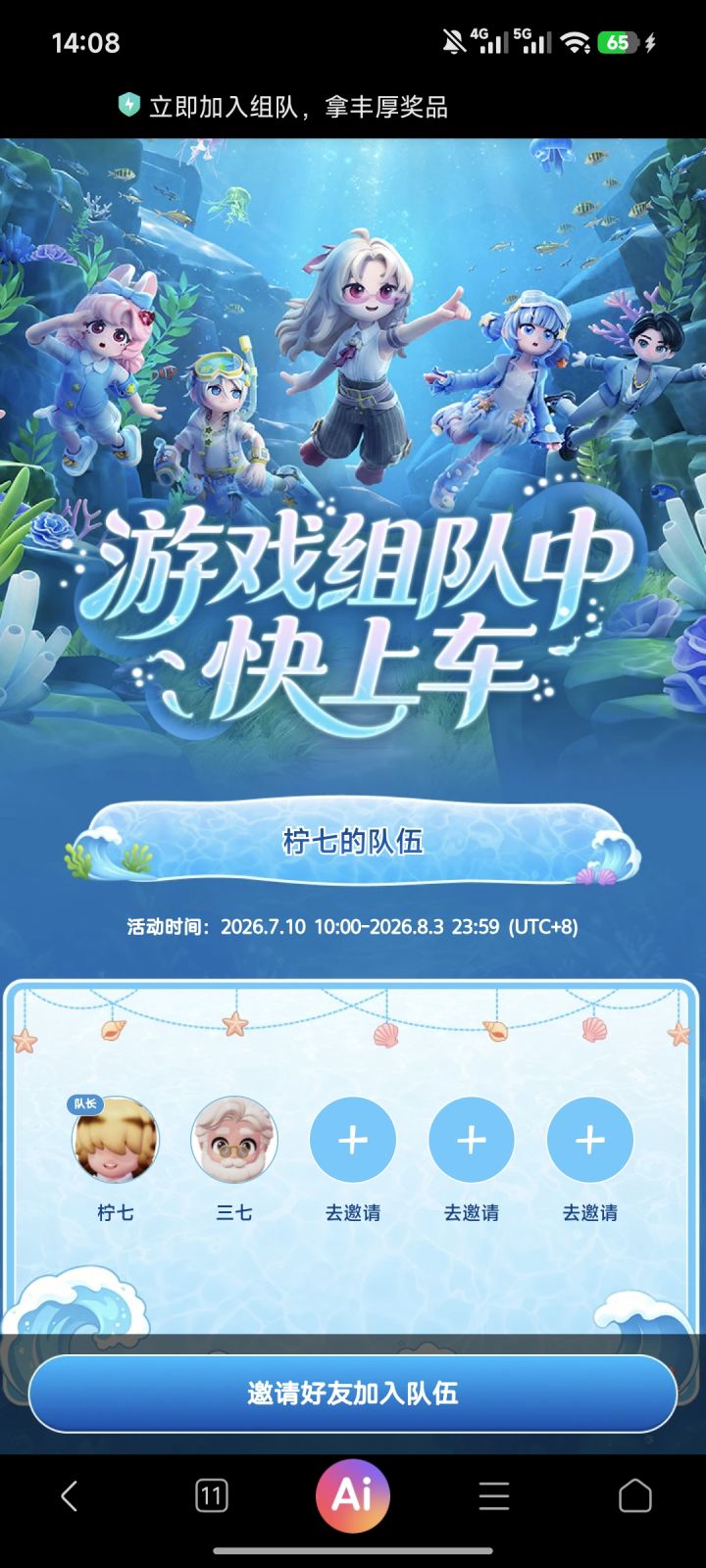 急缺人,快来截图