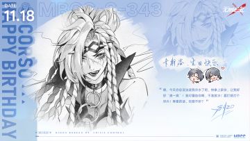 【MBCC生日会】丨「卡斯洛」生日快乐