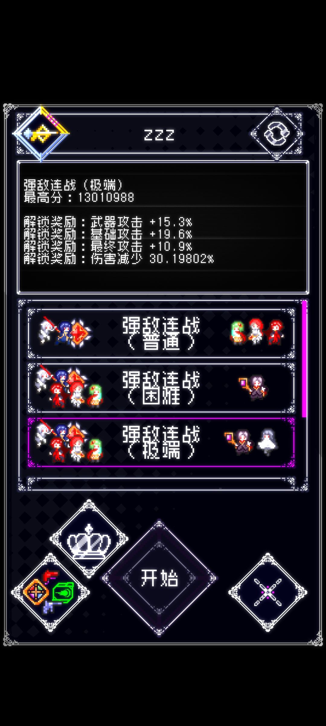 通了 1