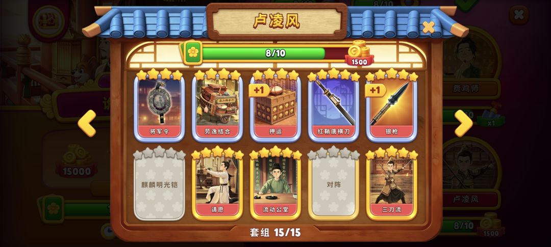 换卡,如图 12