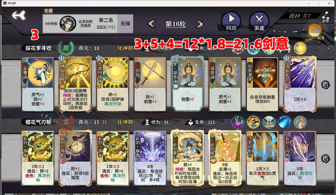 巨佬们梦凝梦诀是不是出bug了 3