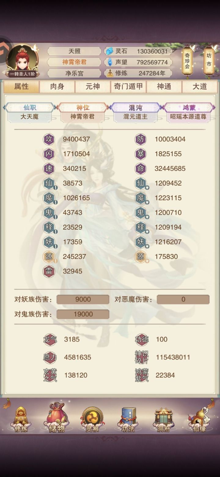 终于千万防御咯截图
